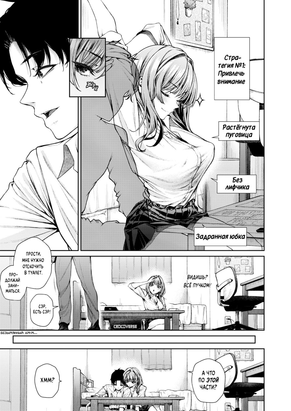 Изуми Марина слишком хорошо развита (Izumi Marina wa Hatsuiku ga Yosugiru;Izumi Marina’s Body is Too Well-Developed) - 页 8