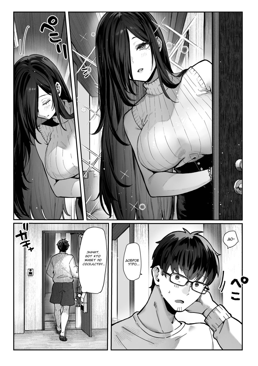 Домохозяйка, которая пришла ко мне домой (Todoita no wa Hitozuma deshita) - صفحة 4