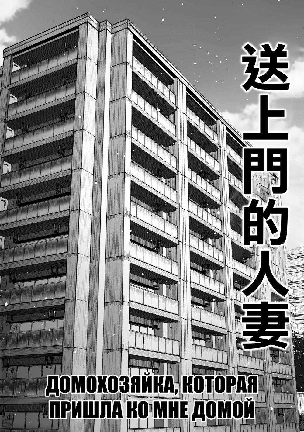 Домохозяйка, которая пришла ко мне домой (Todoita no wa Hitozuma deshita) - صفحة 5