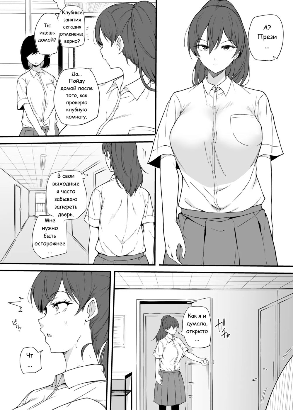 Дерзкая младшеклассница (Namaiki na kouhai Impertinent Junior) - Сторінка 1