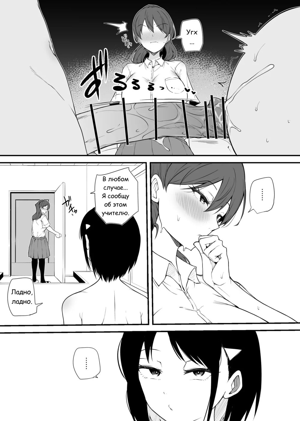Дерзкая младшеклассница (Namaiki na kouhai Impertinent Junior) - Сторінка 3