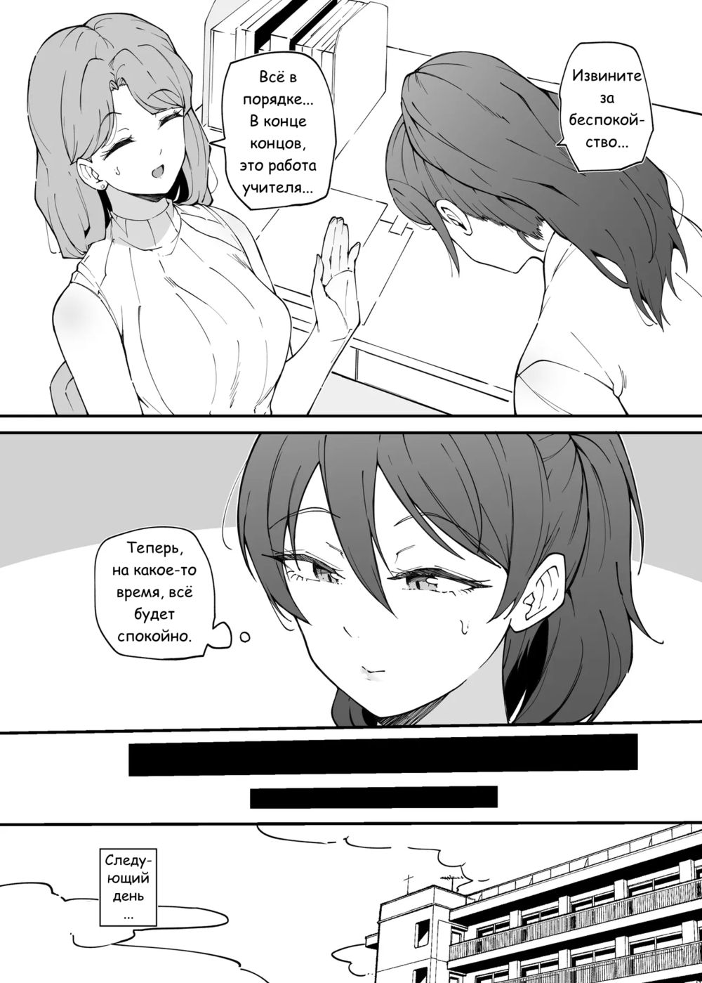 Дерзкая младшеклассница (Namaiki na kouhai Impertinent Junior) - Сторінка 5