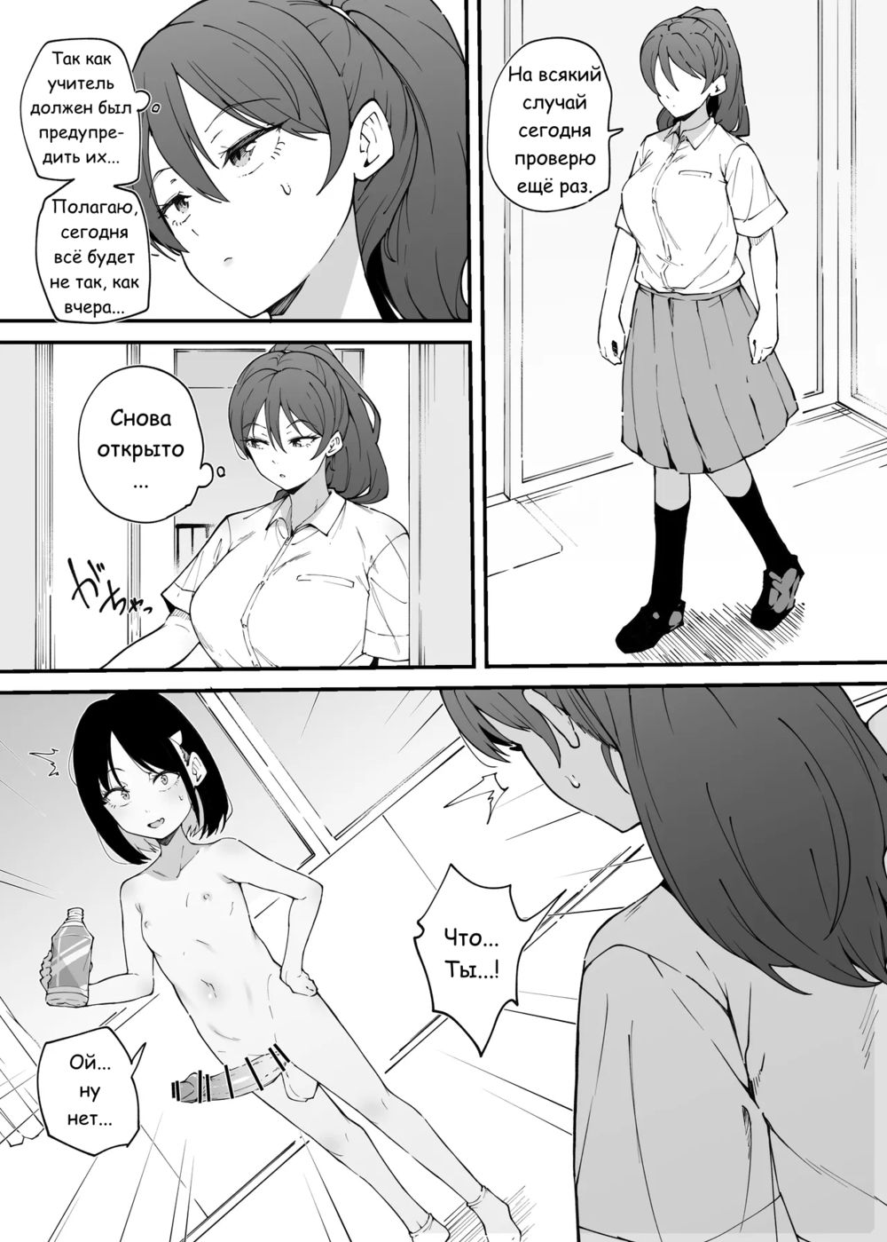 Дерзкая младшеклассница (Namaiki na kouhai Impertinent Junior) - Сторінка 6