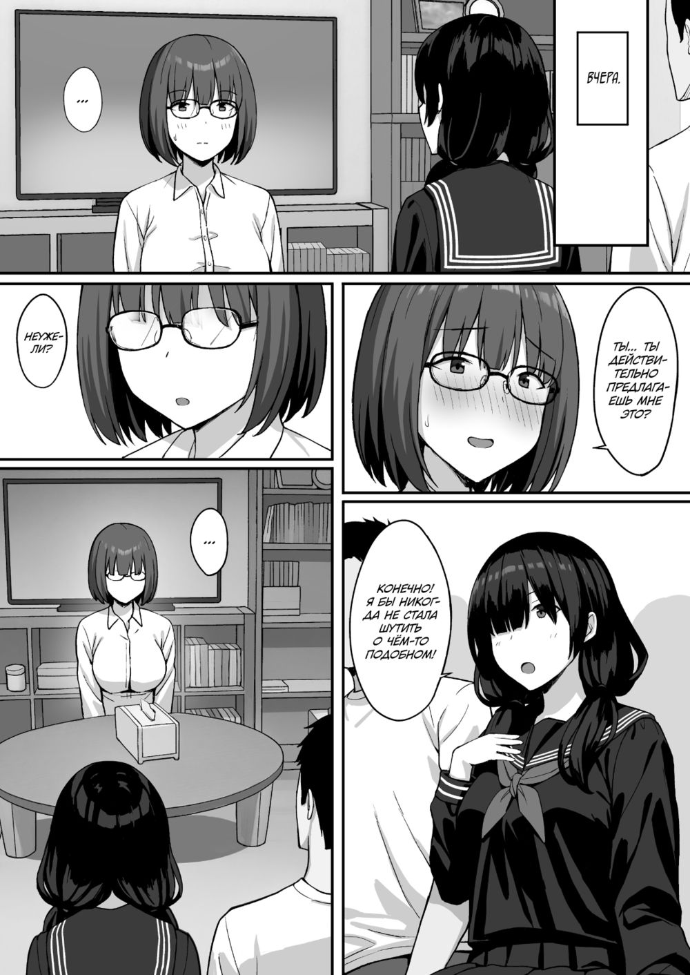 Моя большегрудая сталкерша теперь моя девушка - Глава 3 (Jimi Kyonyuu no Stalker Onna ni Kokuhaku Sareta Node Yarimakutte Mita Hanashi; My Big-Boobed Stalker is Now My Girlfriend) - Страница 5