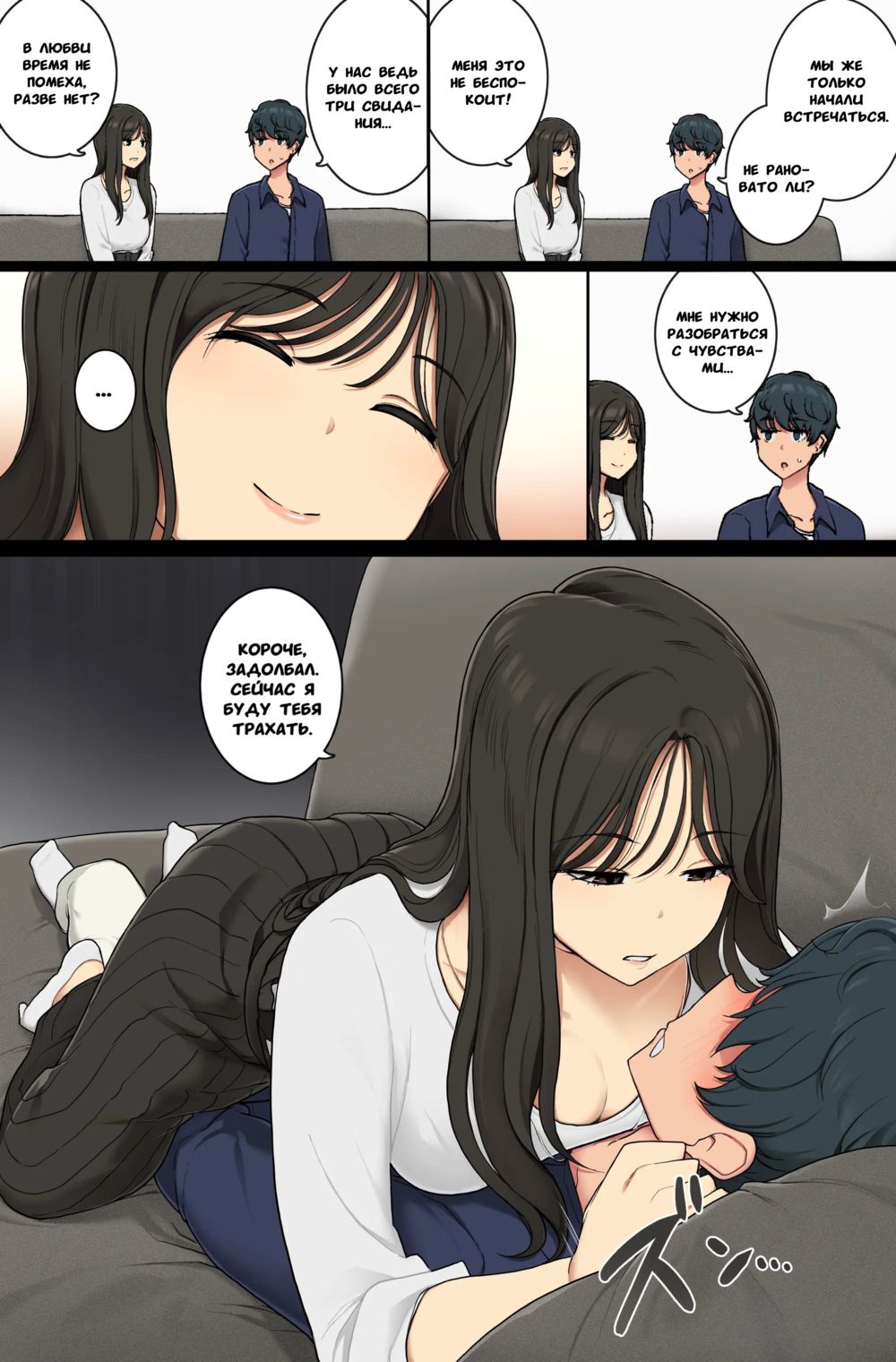 MotoYan ga Dechau Onee-san (Бывшая хулиганка раскрыла себя) - صفحة 2