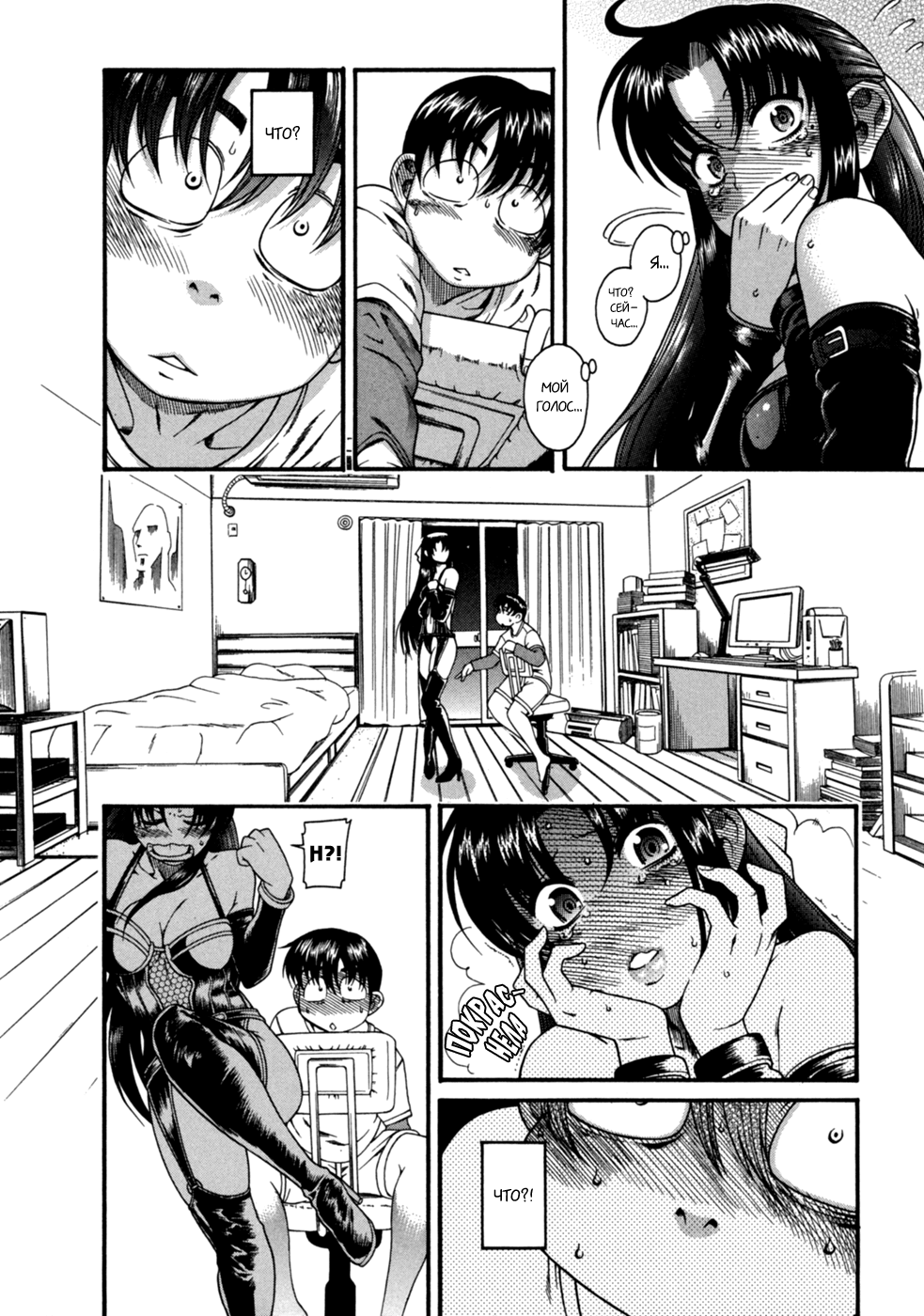 Nana to Kaoru - глава 3 (Ощущение прикосновения) | Страница 9