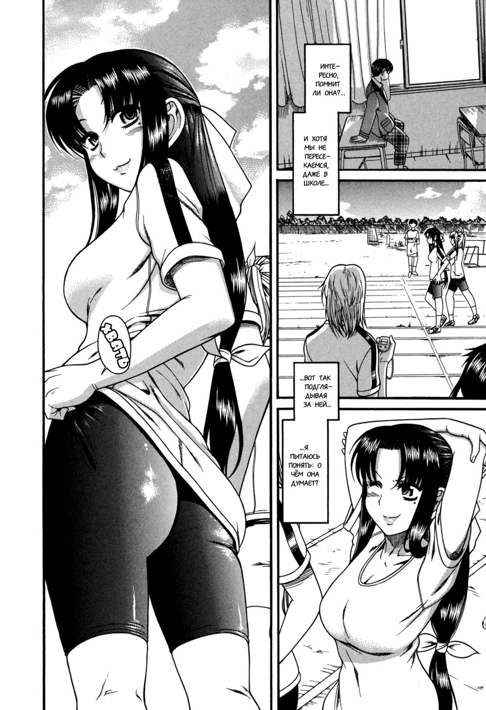 Nana to Kaoru - глава 4 (Агрессивный мужчина) | Страница 1