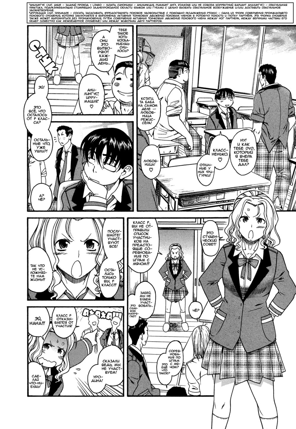 Nana to Kaoru - глава 4 (Агрессивный мужчина) | Страница 13