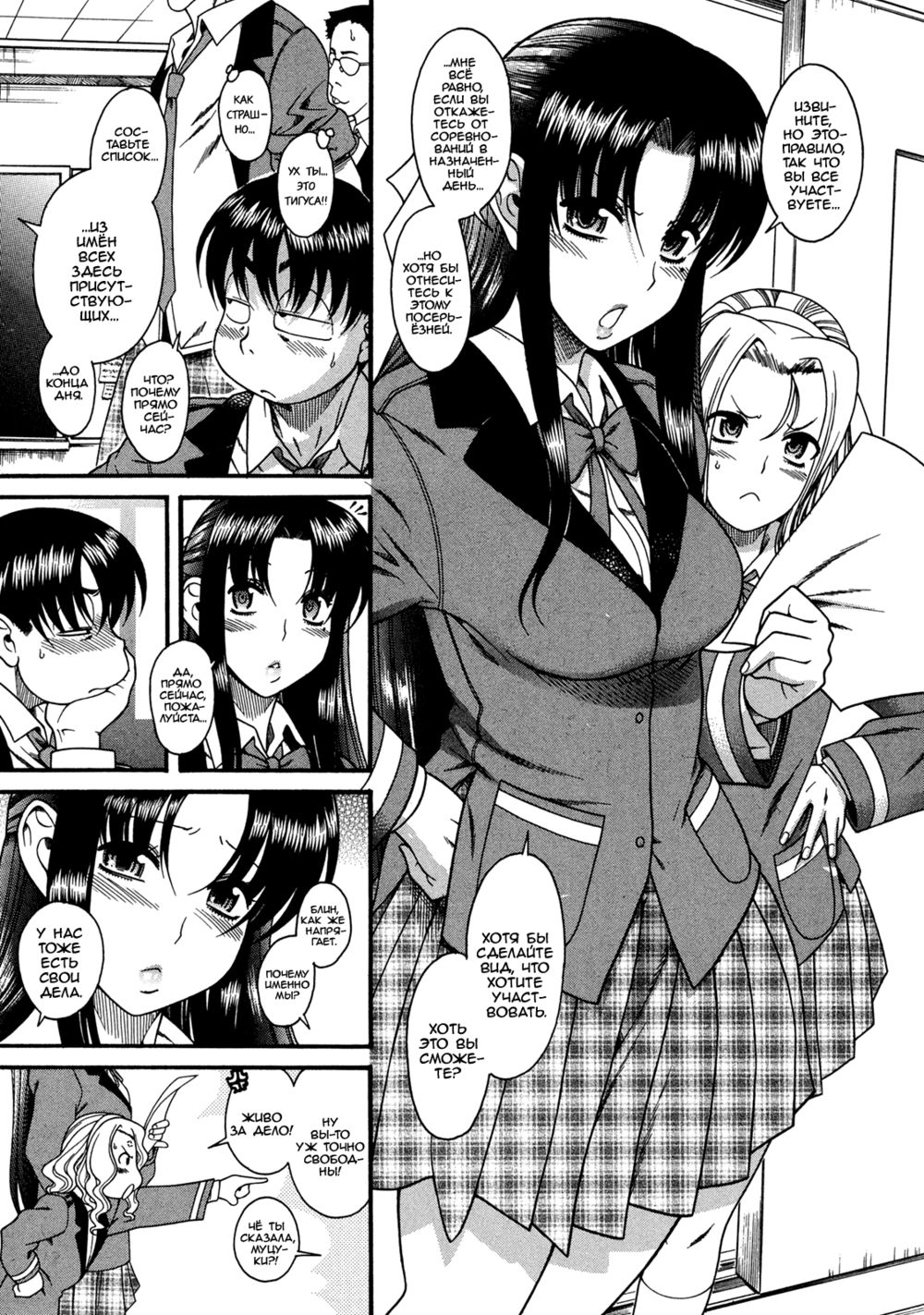 Nana to Kaoru - глава 4 (Агрессивный мужчина) | Страница 14