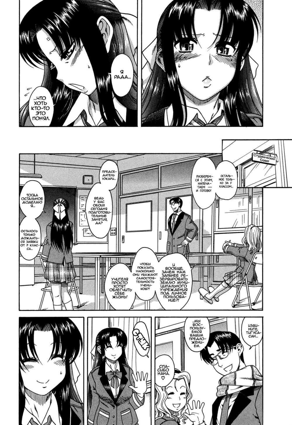 Nana to Kaoru - глава 4 (Агрессивный мужчина) | Страница 16