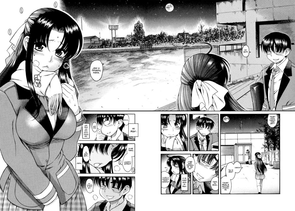 Nana to Kaoru - глава 6 (Мочеиспускание) | Страница 3