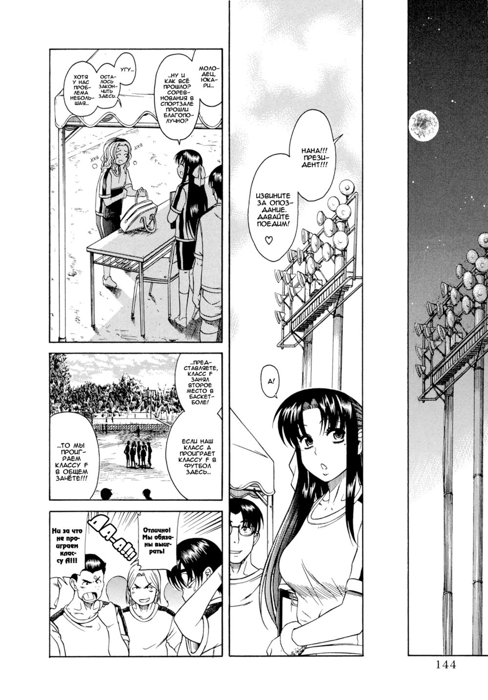 Nana to Kaoru - глава 6 (Мочеиспускание) | Страница 19