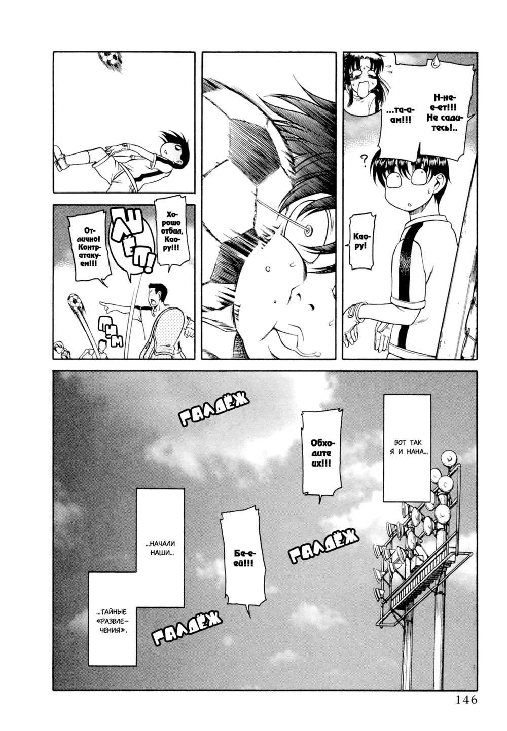 Nana to Kaoru - глава 6 (Мочеиспускание) | Страница 21