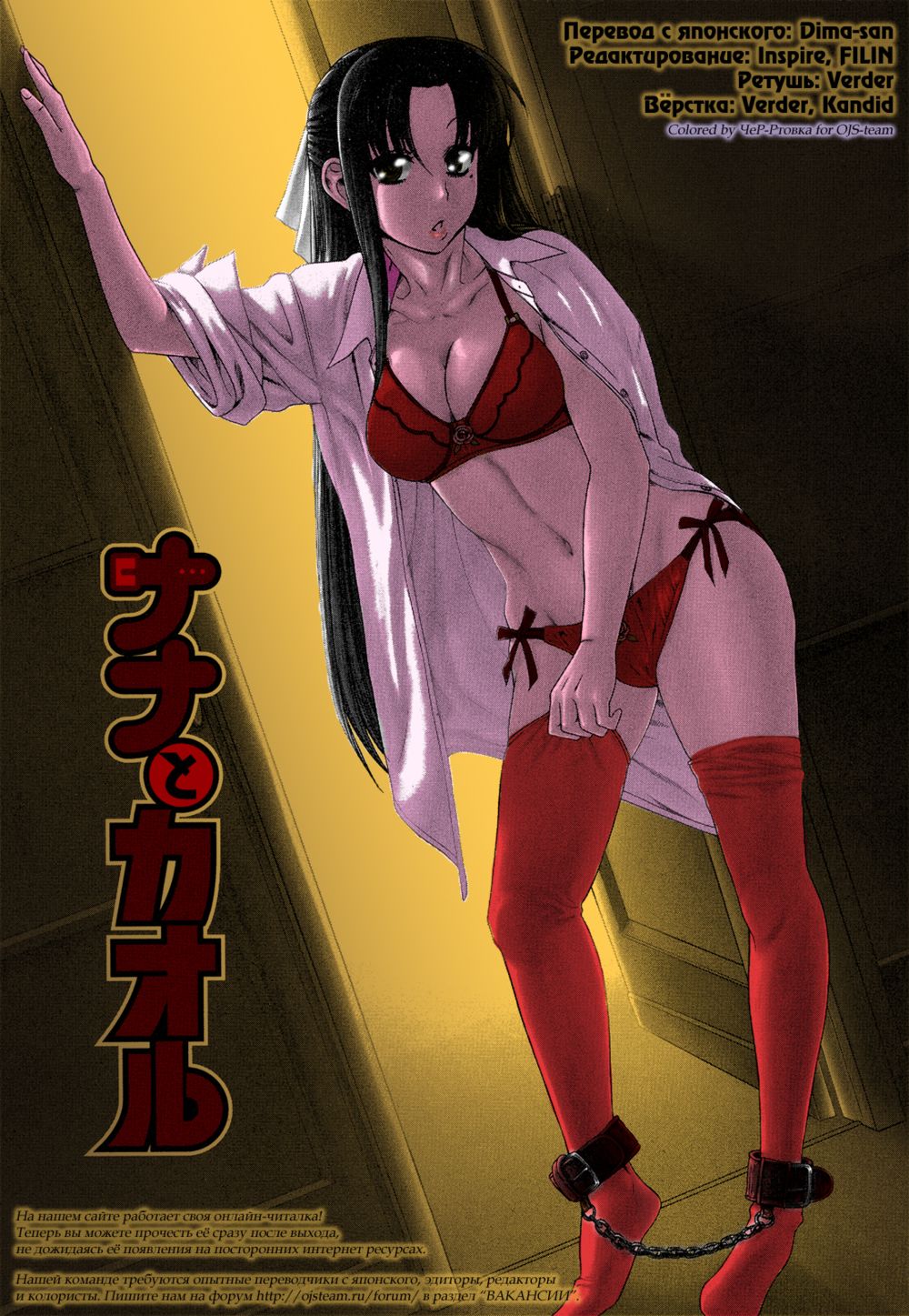 Nana to Kaoru - глава 12 (Читая украдкой) | Страница 0