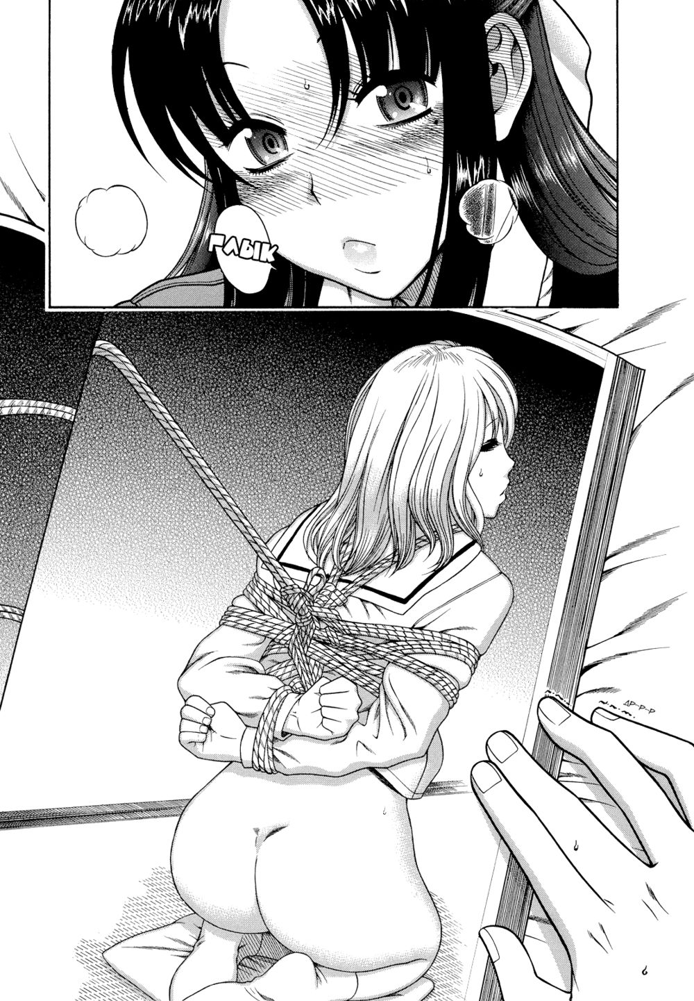 Nana to Kaoru - глава 12 (Читая украдкой) | Страница 21