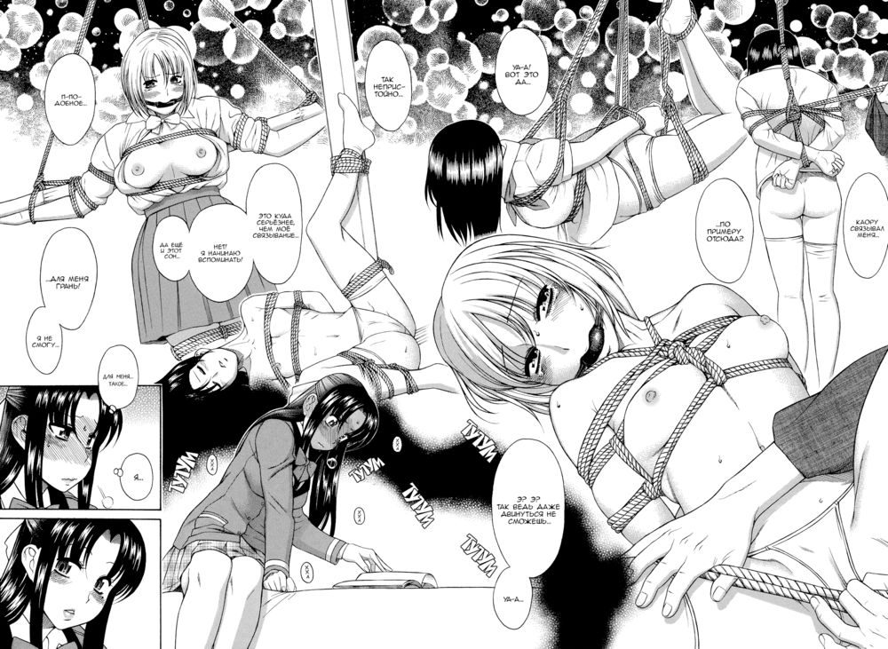 Nana to Kaoru - глава 12 (Читая украдкой) | Страница 22