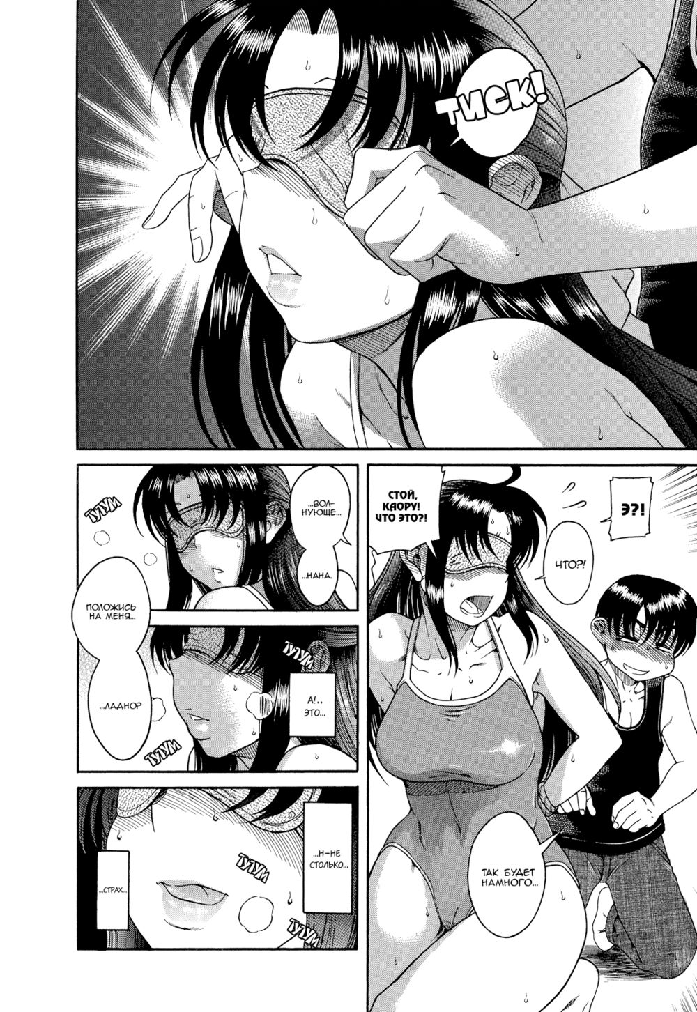 Nana to Kaoru - глава 15 (Возвращение веревки) | Страница 3
