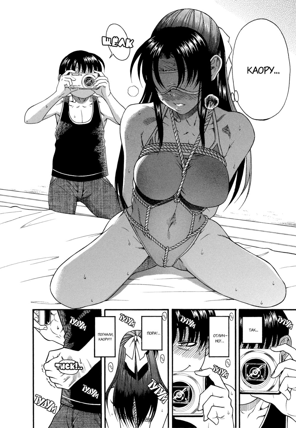 Nana to Kaoru - глава 15 (Возвращение веревки) | Страница 10