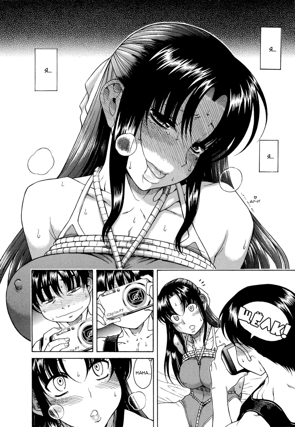 Nana to Kaoru - глава 15 (Возвращение веревки) | Страница 20