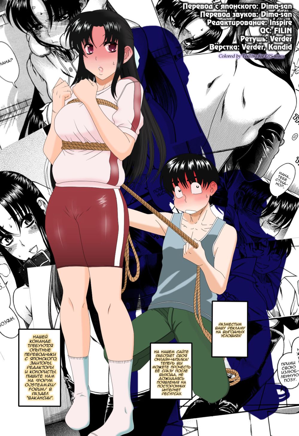 Nana to Kaoru - глава 16 (Операция Наны: Подарок (до)) | Страница 0