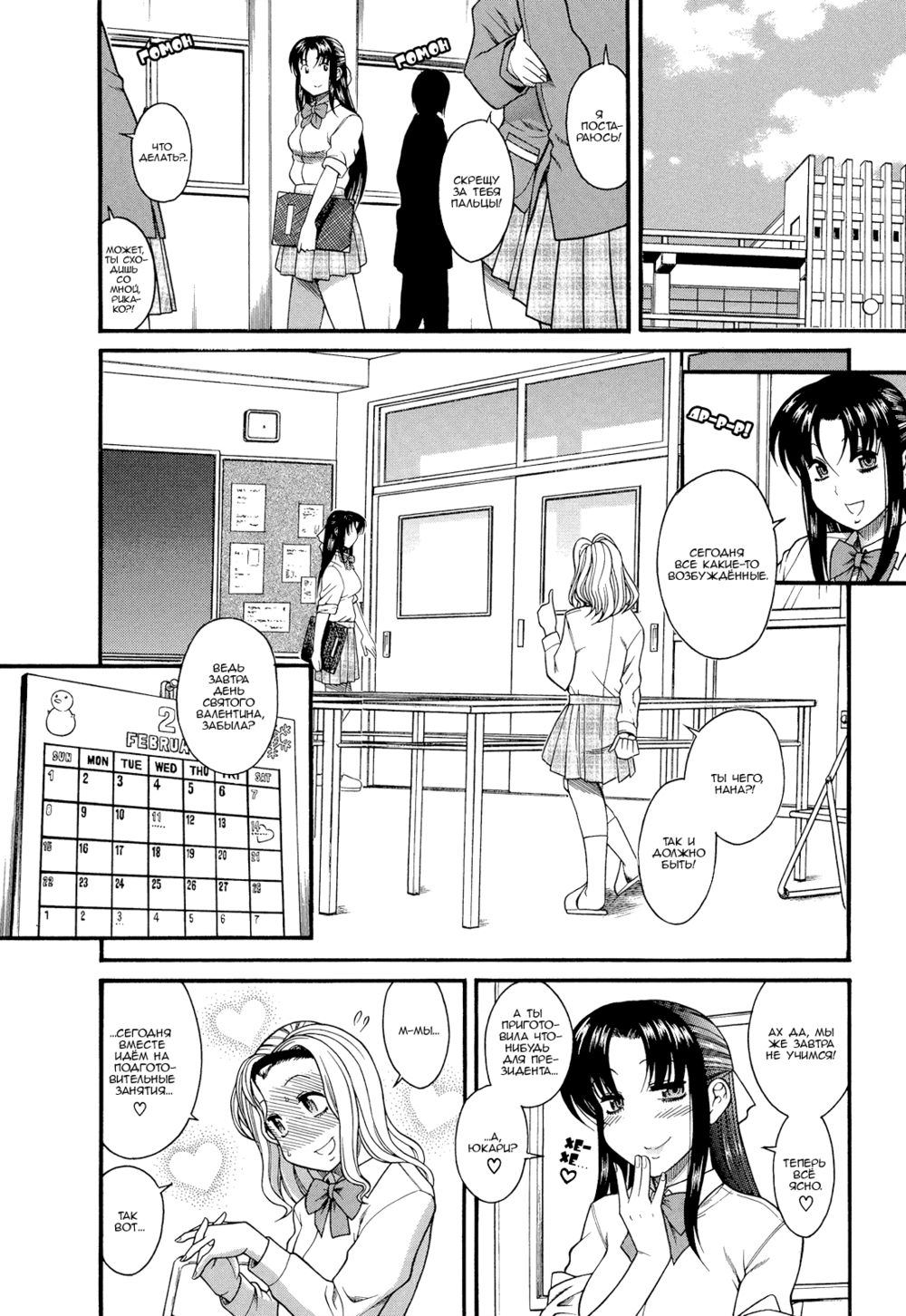 Nana to Kaoru - глава 16 (Операция Наны: Подарок (до)) | Страница 2