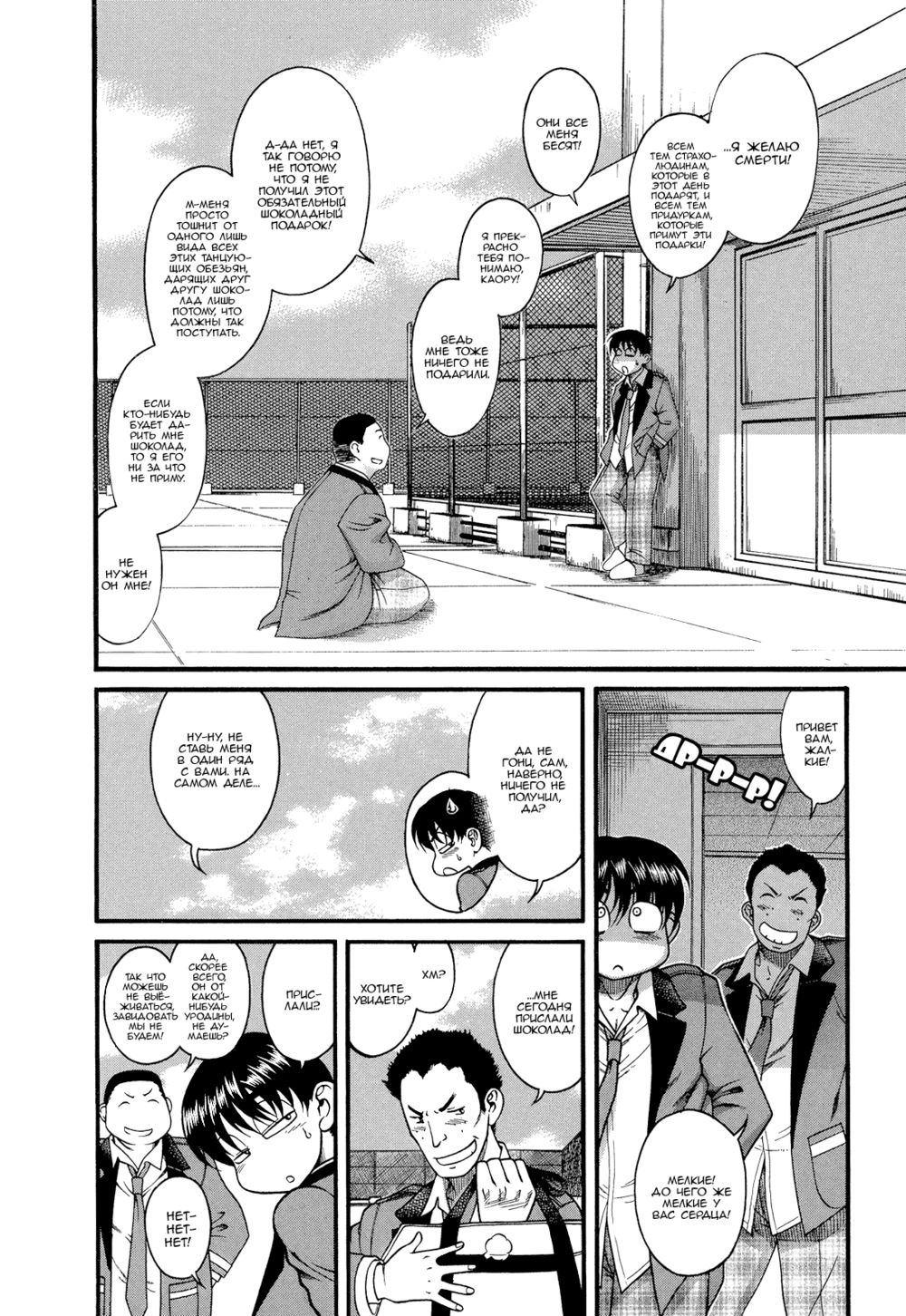 Nana to Kaoru - глава 16 (Операция Наны: Подарок (до)) | Страница 4