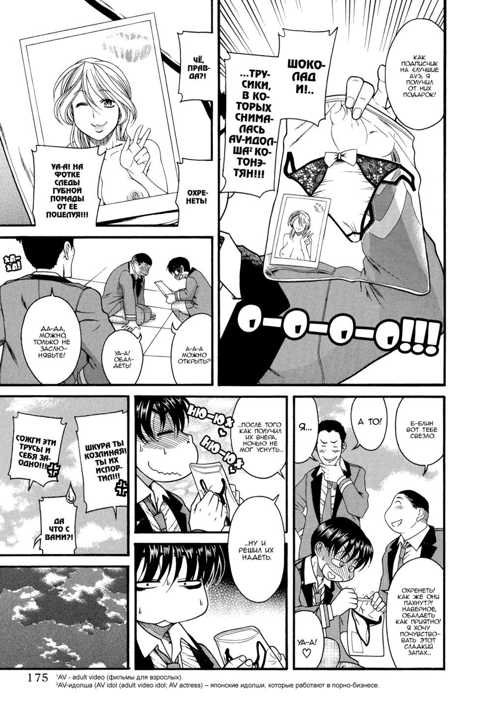 Nana to Kaoru - глава 16 (Операция Наны: Подарок (до)) | Страница 5