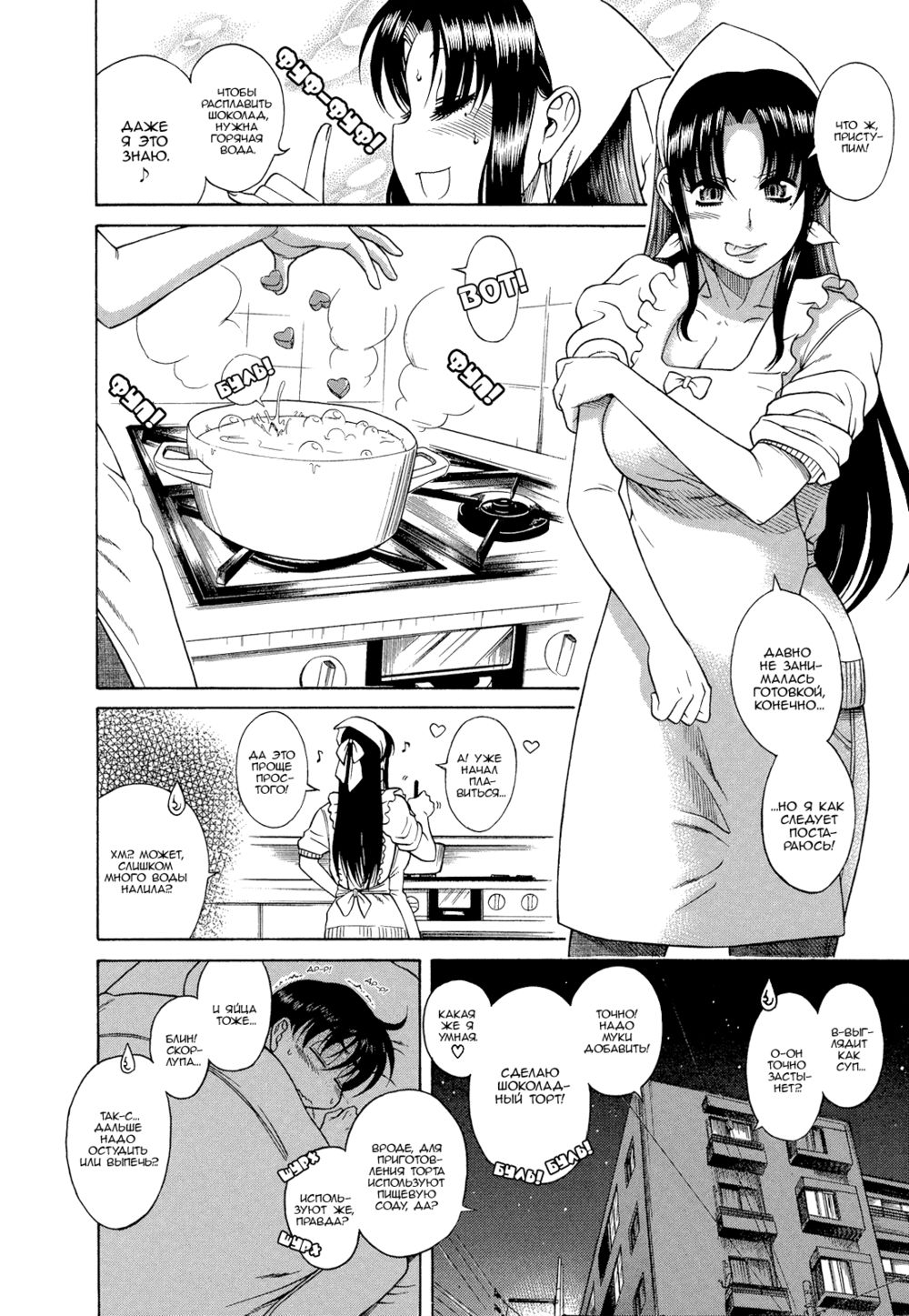 Nana to Kaoru - глава 16 (Операция Наны: Подарок (до)) | Страница 8