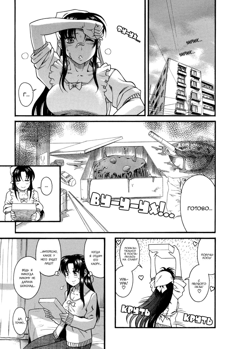 Nana to Kaoru - глава 16 (Операция Наны: Подарок (до)) | Страница 9