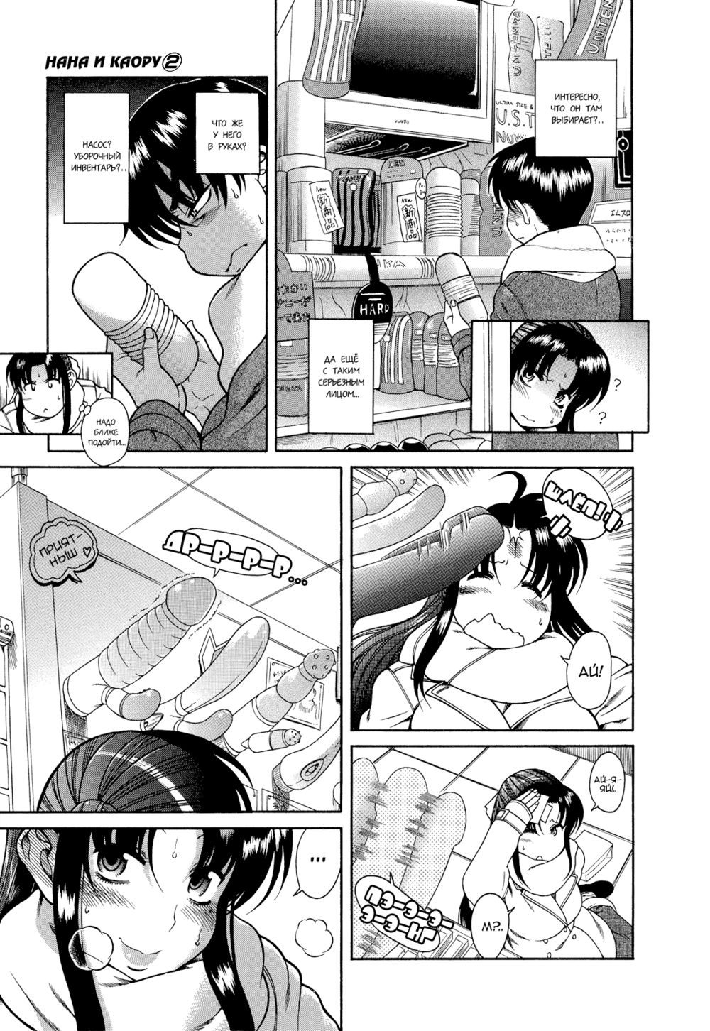 Nana to Kaoru - глава 16 (Операция Наны: Подарок (до)) | Страница 13