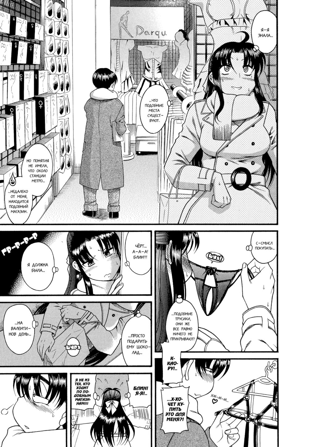 Nana to Kaoru - глава 17 (Операция Наны: Подарок (после)) | Страница 3