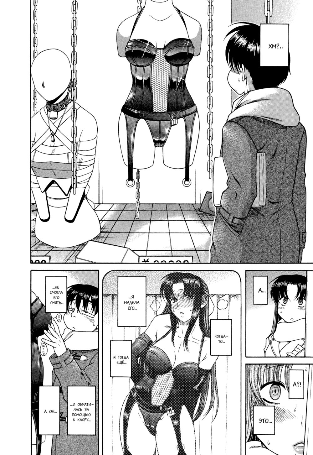 Nana to Kaoru - глава 17 (Операция Наны: Подарок (после)) | Страница 4