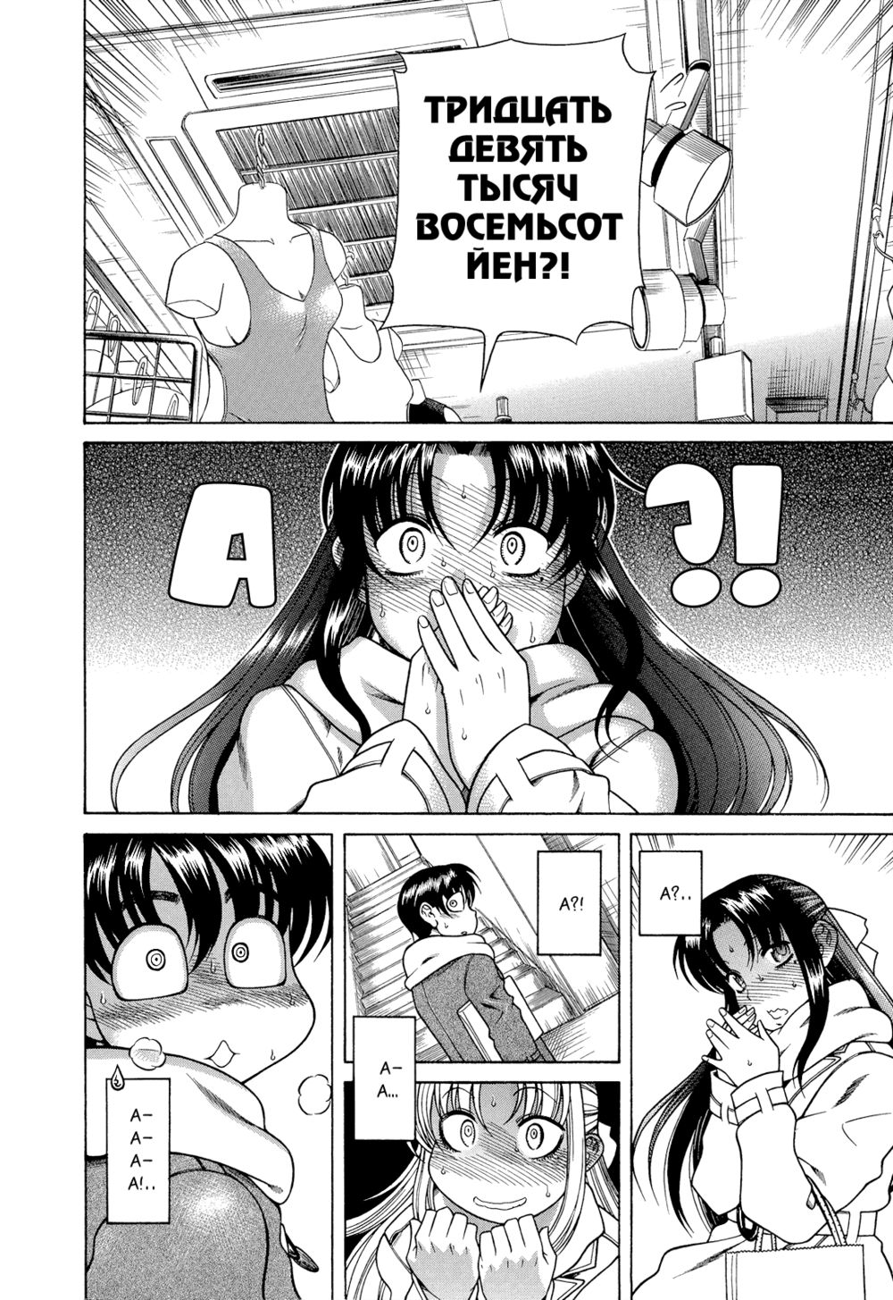 Nana to Kaoru - глава 17 (Операция Наны: Подарок (после)) | Страница 6