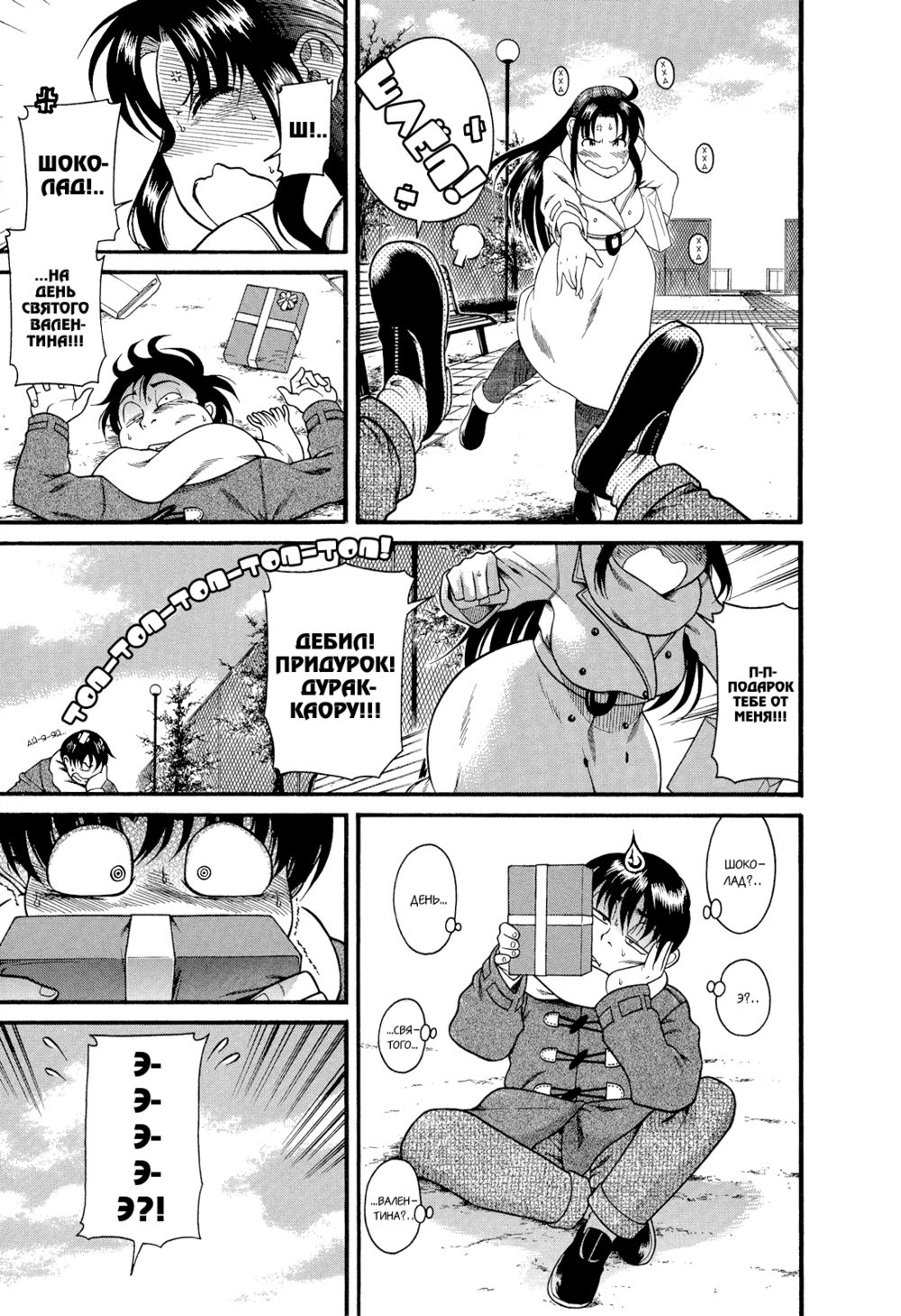 Nana to Kaoru - глава 17 (Операция Наны: Подарок (после)) | Страница 15