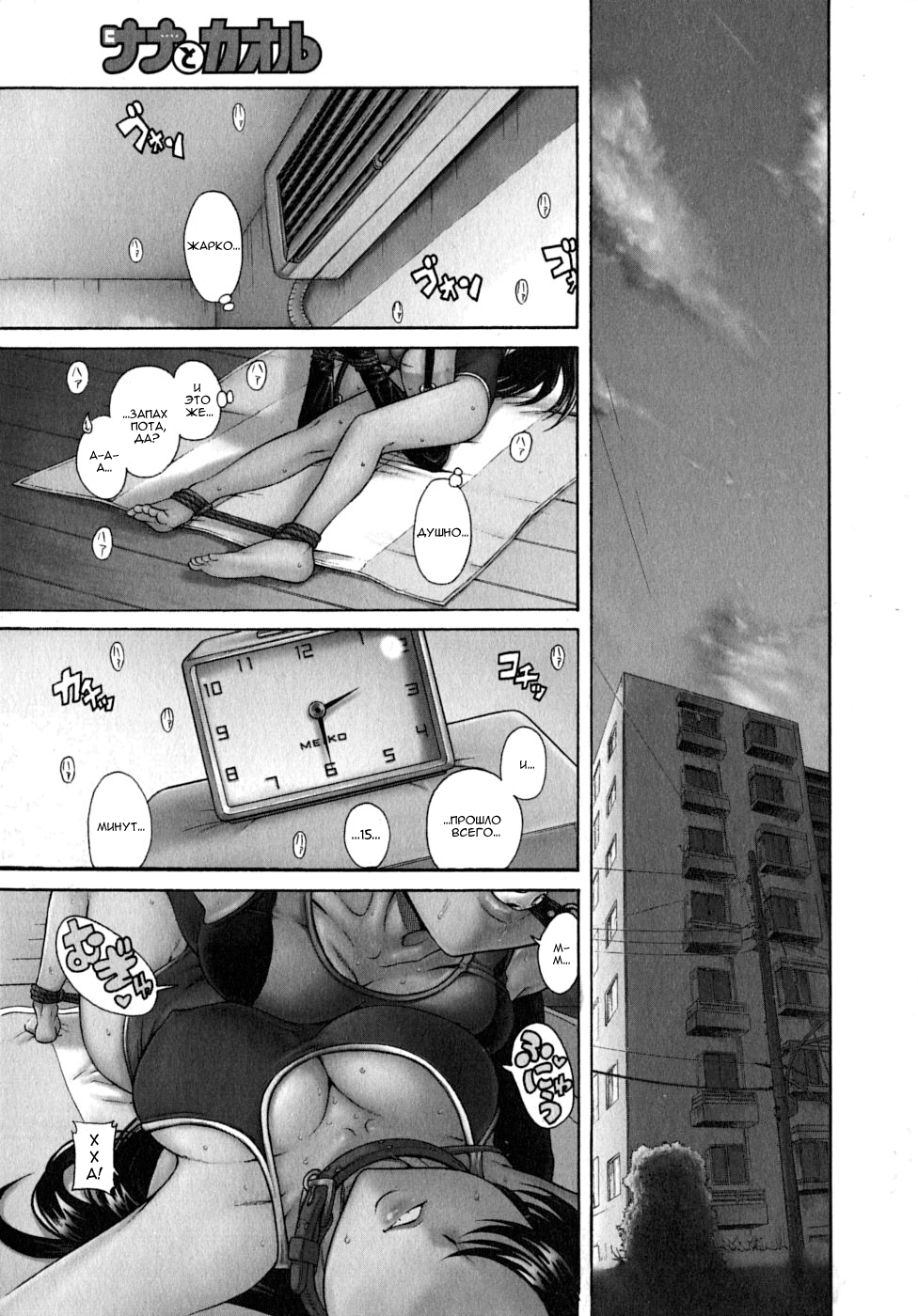 Nana to Kaoru - глава 24 | Страница 1