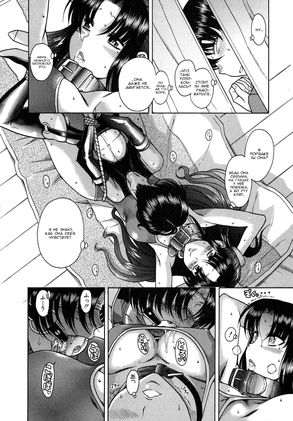 Nana to Kaoru - глава 24 | Страница 5