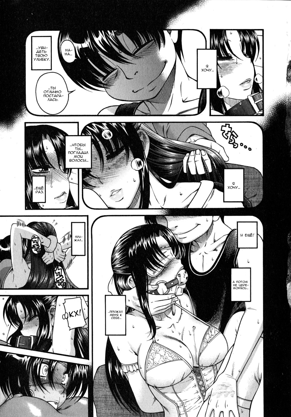 Nana to Kaoru - глава 24 | Страница 11