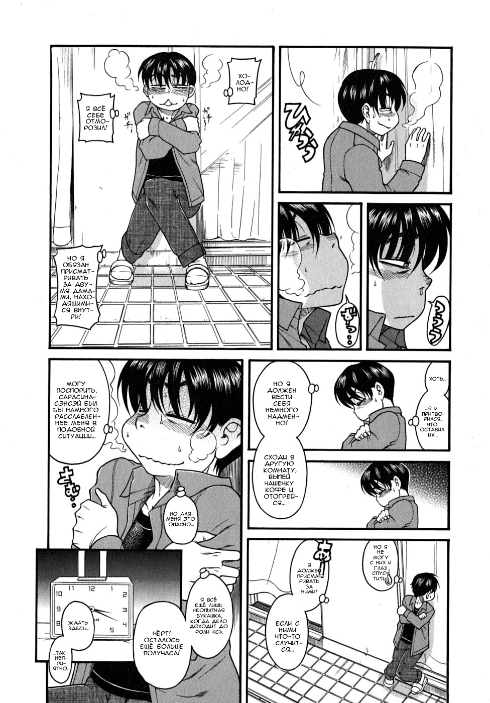 Nana to Kaoru - глава 24 | Страница 14