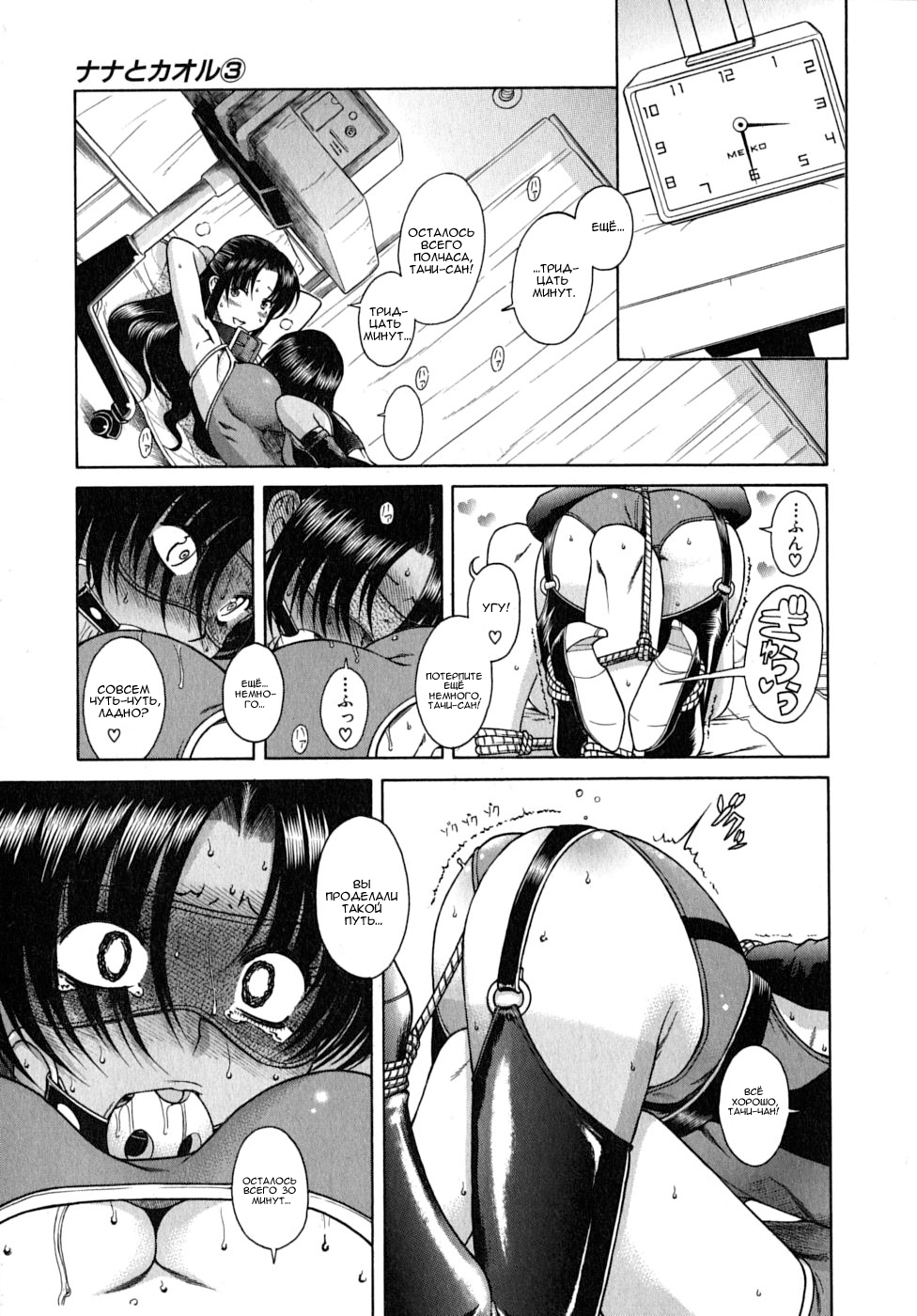 Nana to Kaoru - глава 24 | Страница 15