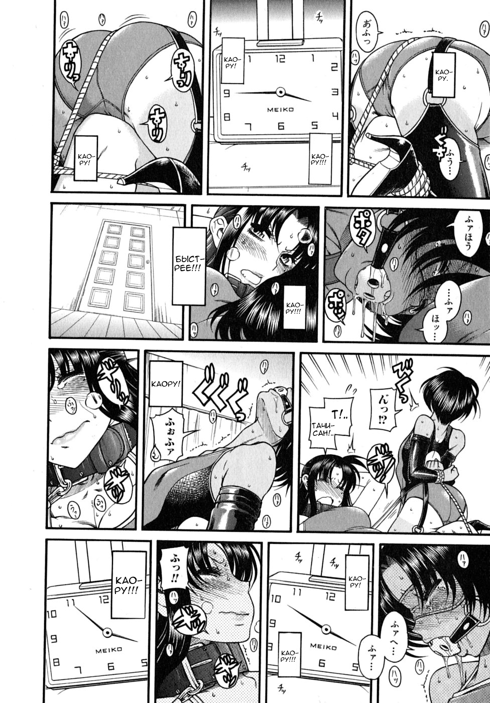 Nana to Kaoru - глава 24 | Страница 26