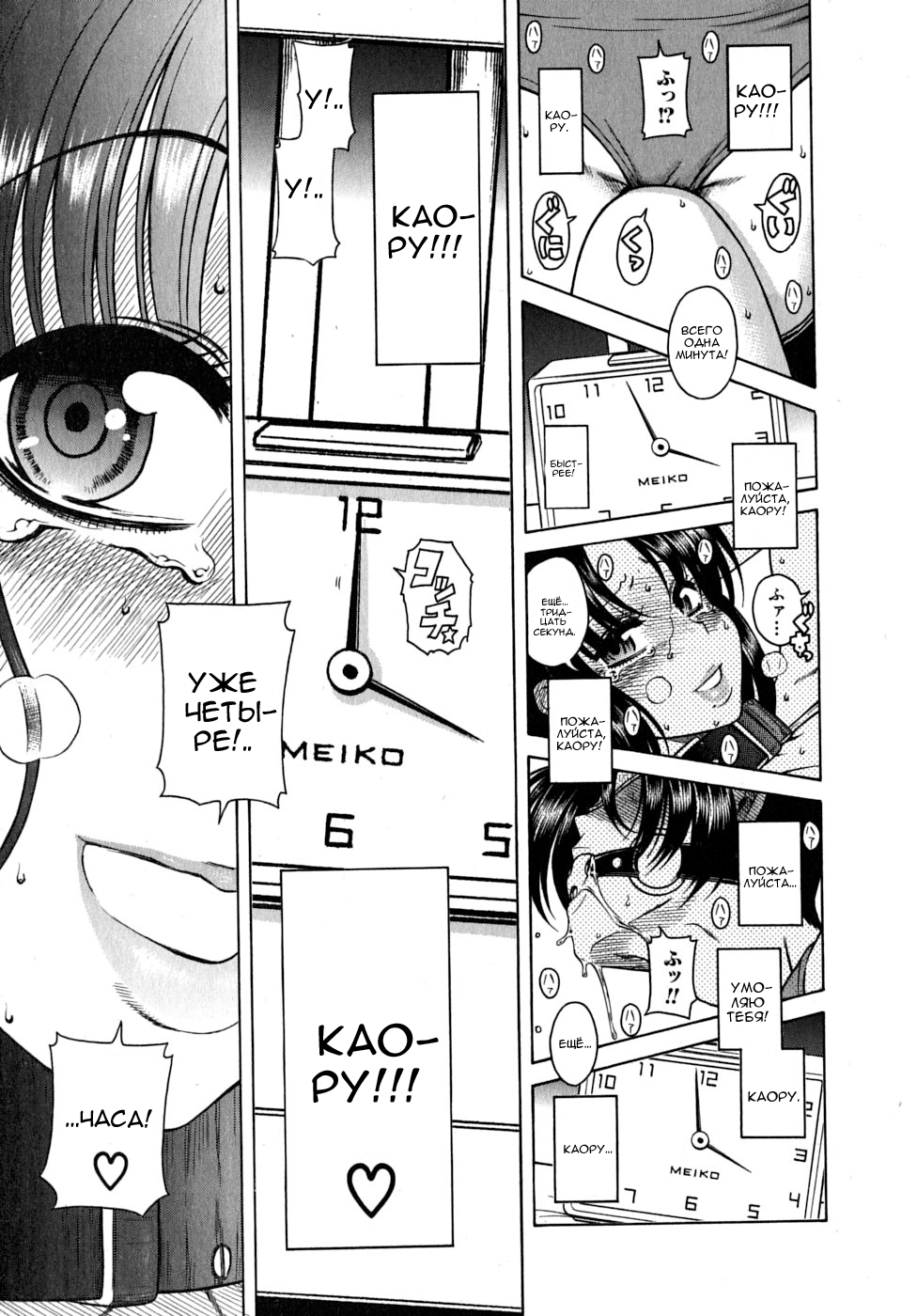 Nana to Kaoru - глава 24 | Страница 27