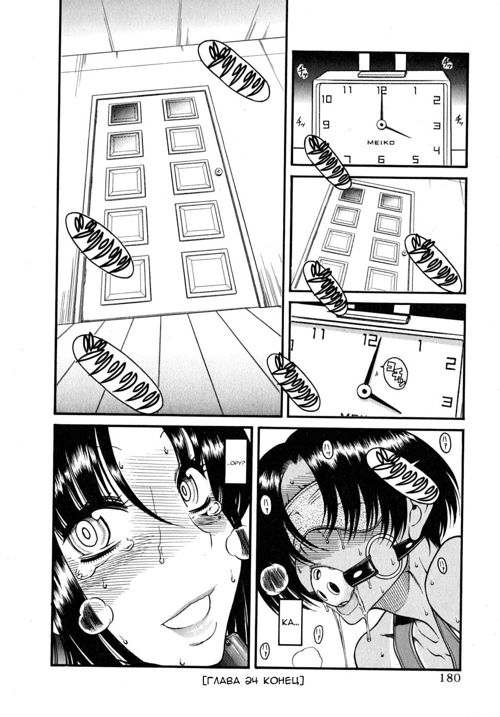 Nana to Kaoru - глава 24 | Страница 28