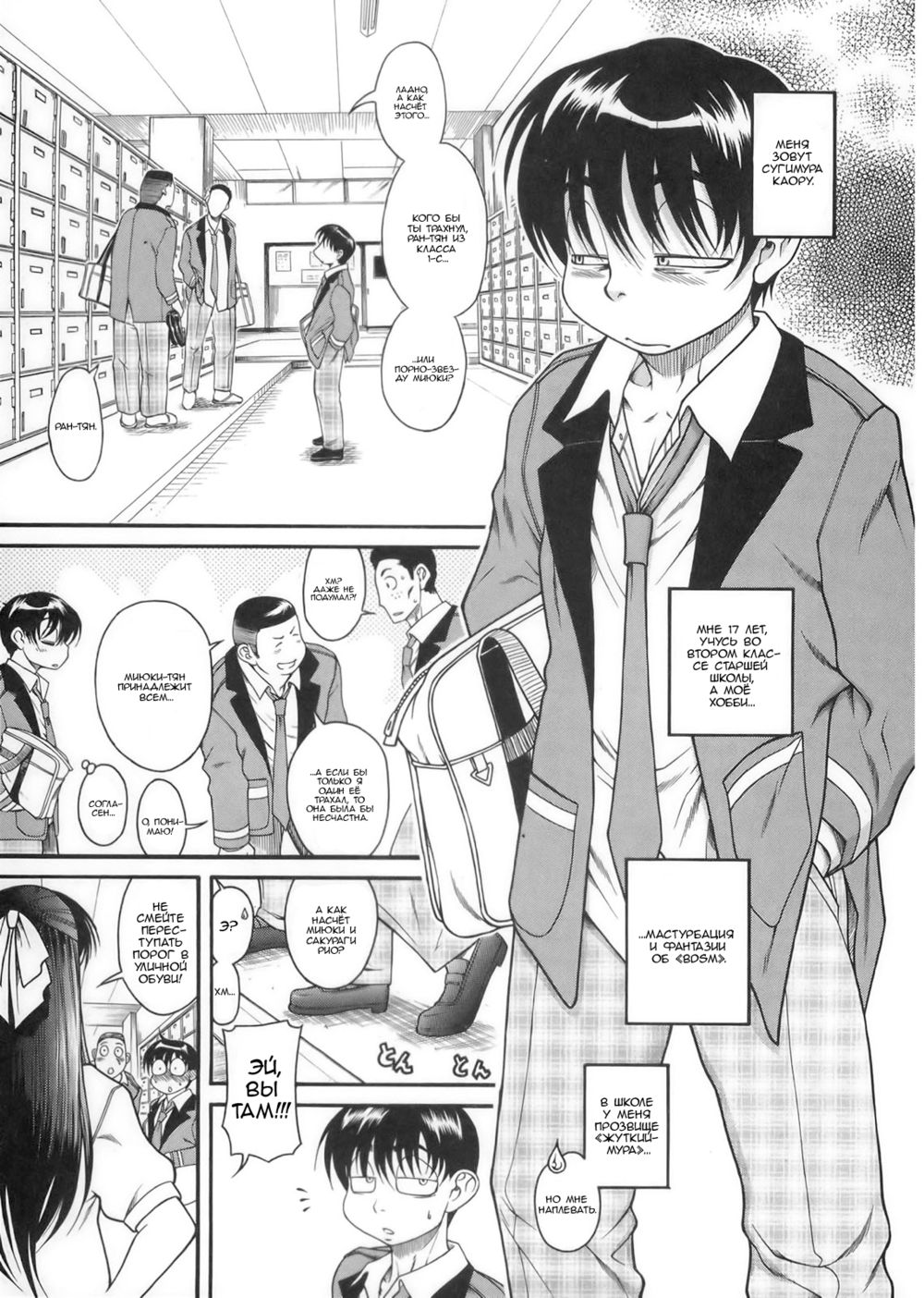 Nana to Kaoru - глава 26 (Нана и Каору) | Страница 4