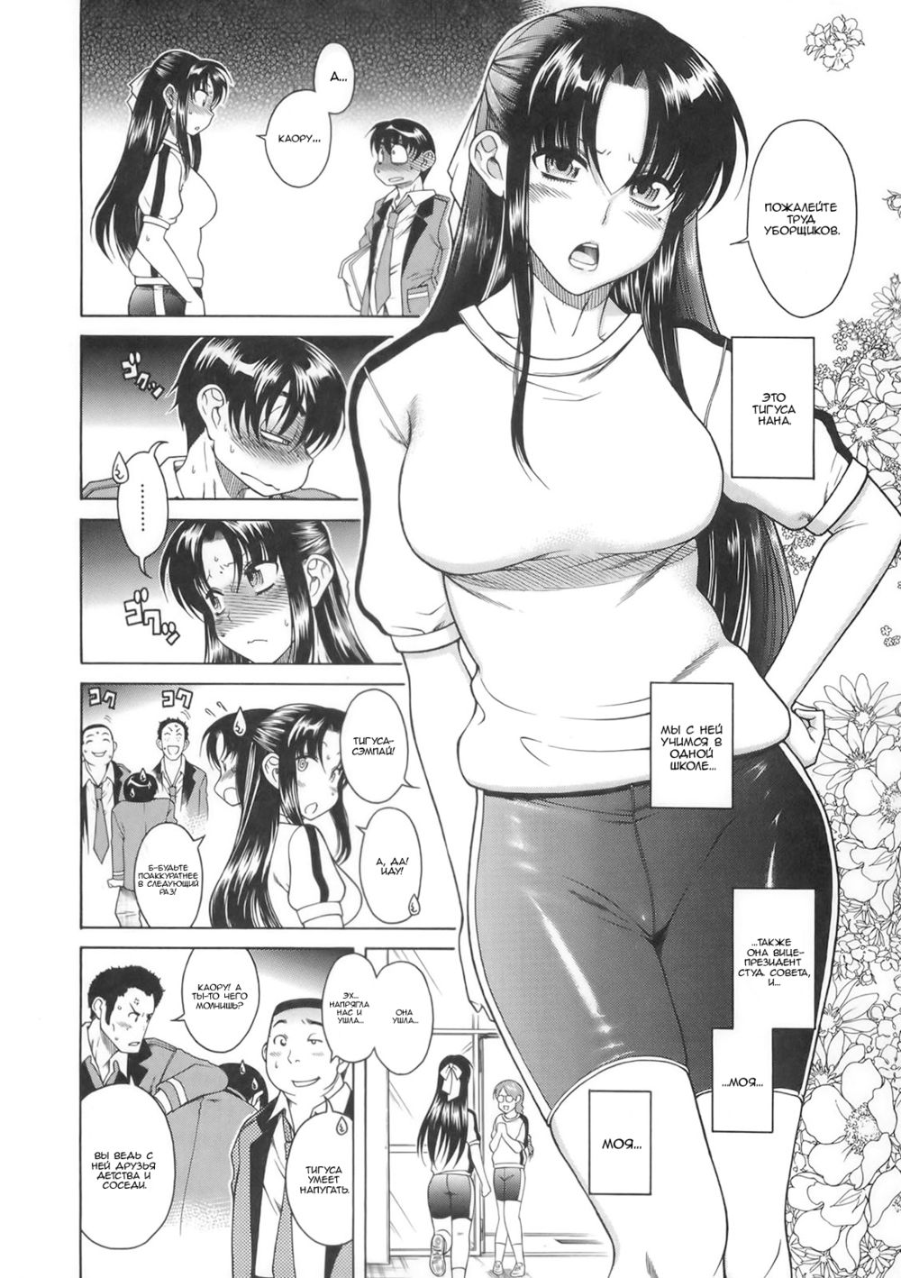 Nana to Kaoru - глава 26 (Нана и Каору) | Страница 5