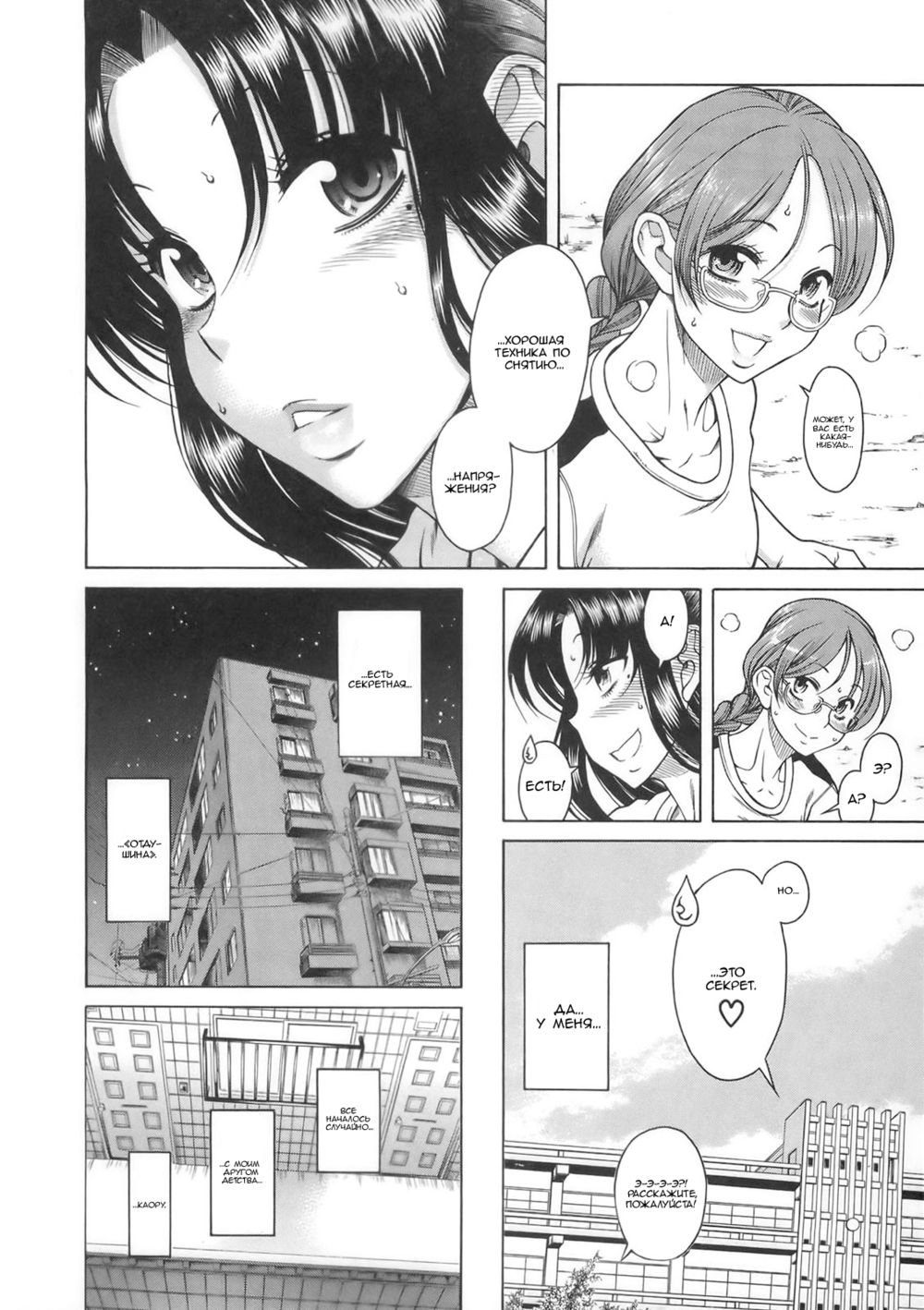 Nana to Kaoru - глава 26 (Нана и Каору) | Страница 7