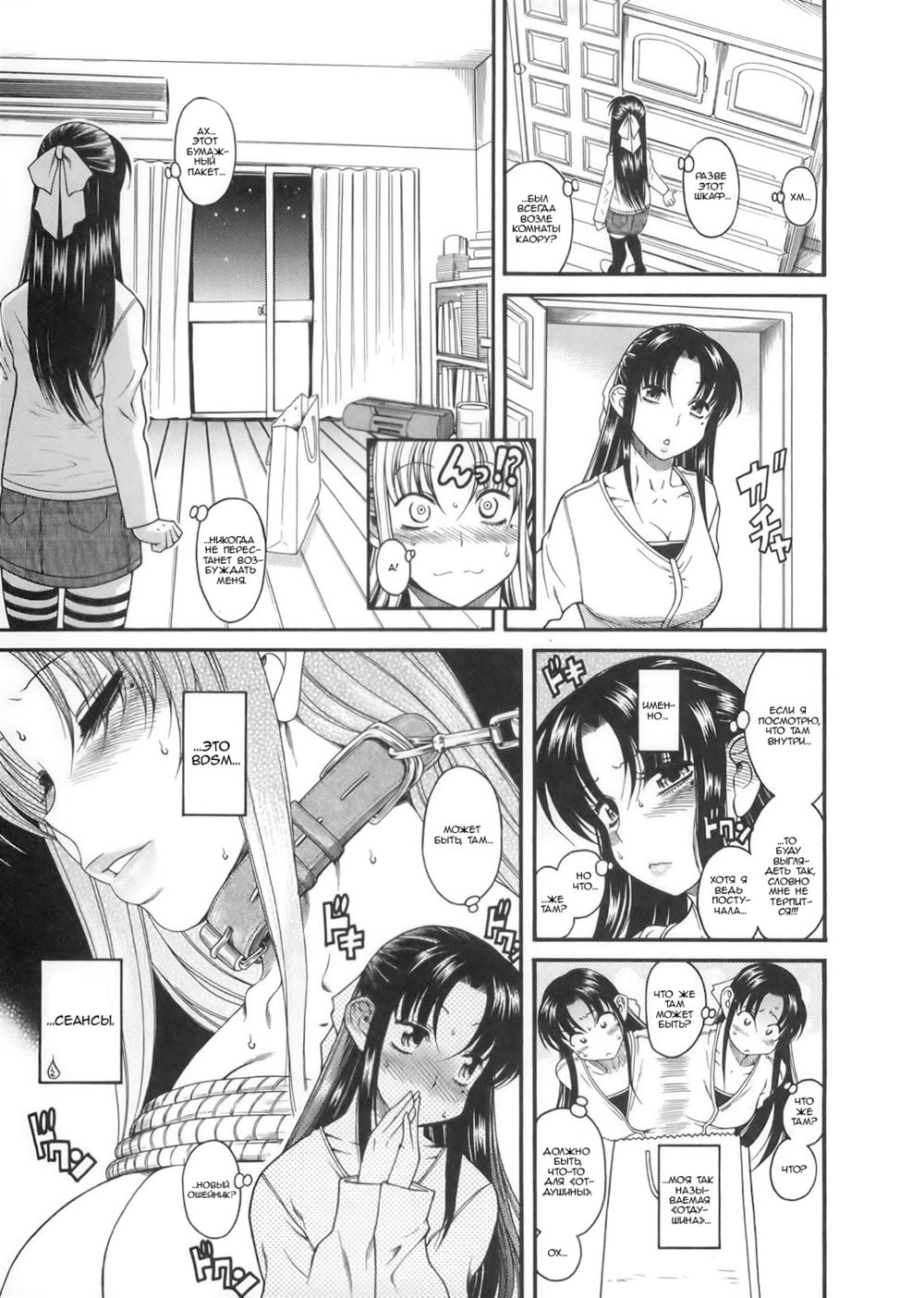 Nana to Kaoru - глава 26 (Нана и Каору) | Страница 10