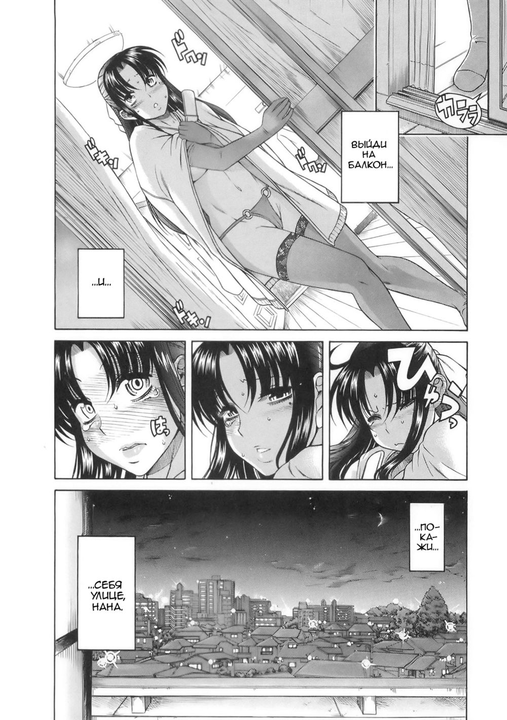 Nana to Kaoru - глава 26 (Нана и Каору) | Страница 18