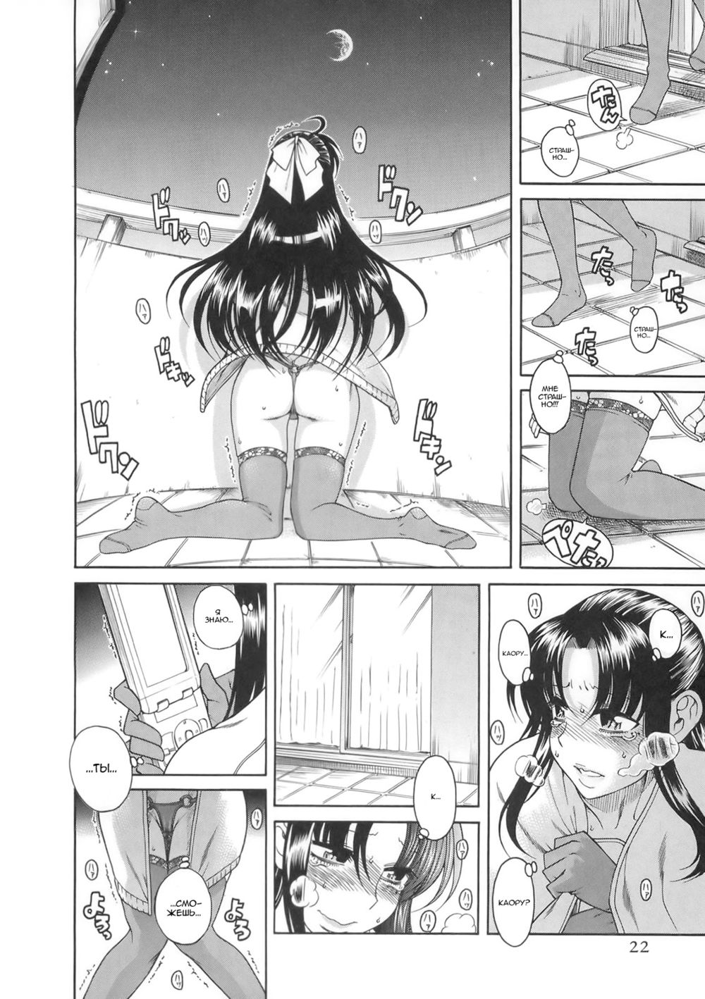 Nana to Kaoru - глава 26 (Нана и Каору) | Страница 20