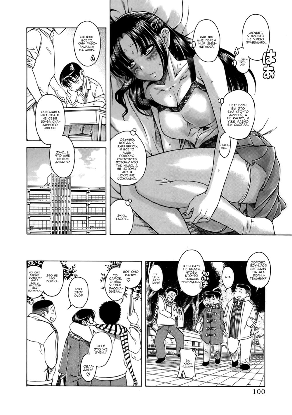Nana to Kaoru - глава 30 (Нана и Каору) | Страница 4