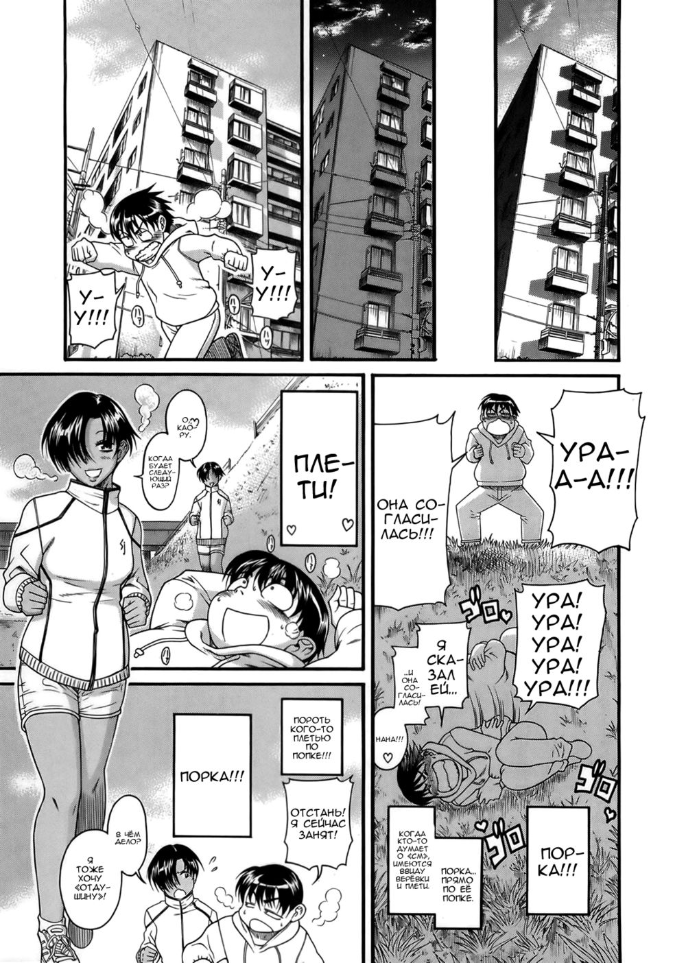 Nana to Kaoru - глава 30 (Нана и Каору) | Страница 9